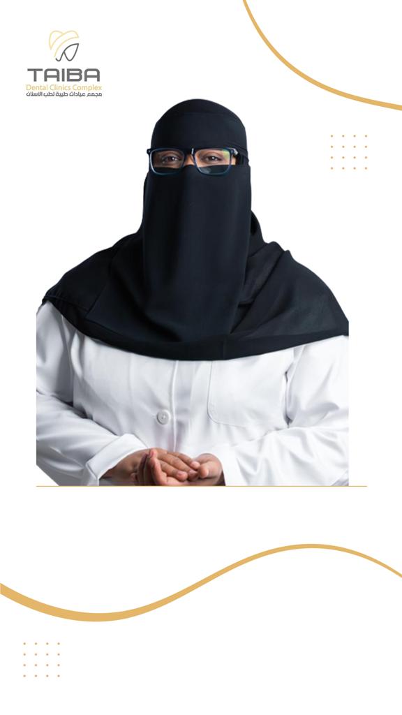 صورة د/ داليا سليمان، طبيبة أسنان عام في مجمع عيادات طيبة